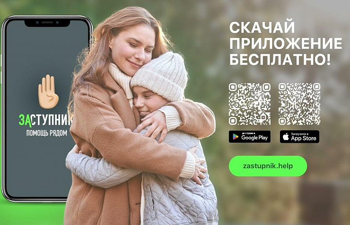 заступник2.jpg