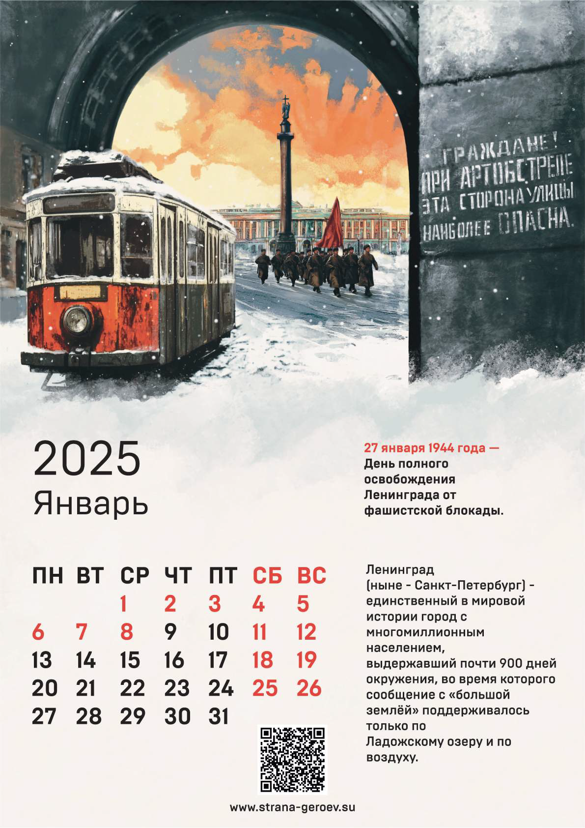 Kalendar_na_2025_god_Страница_02.png