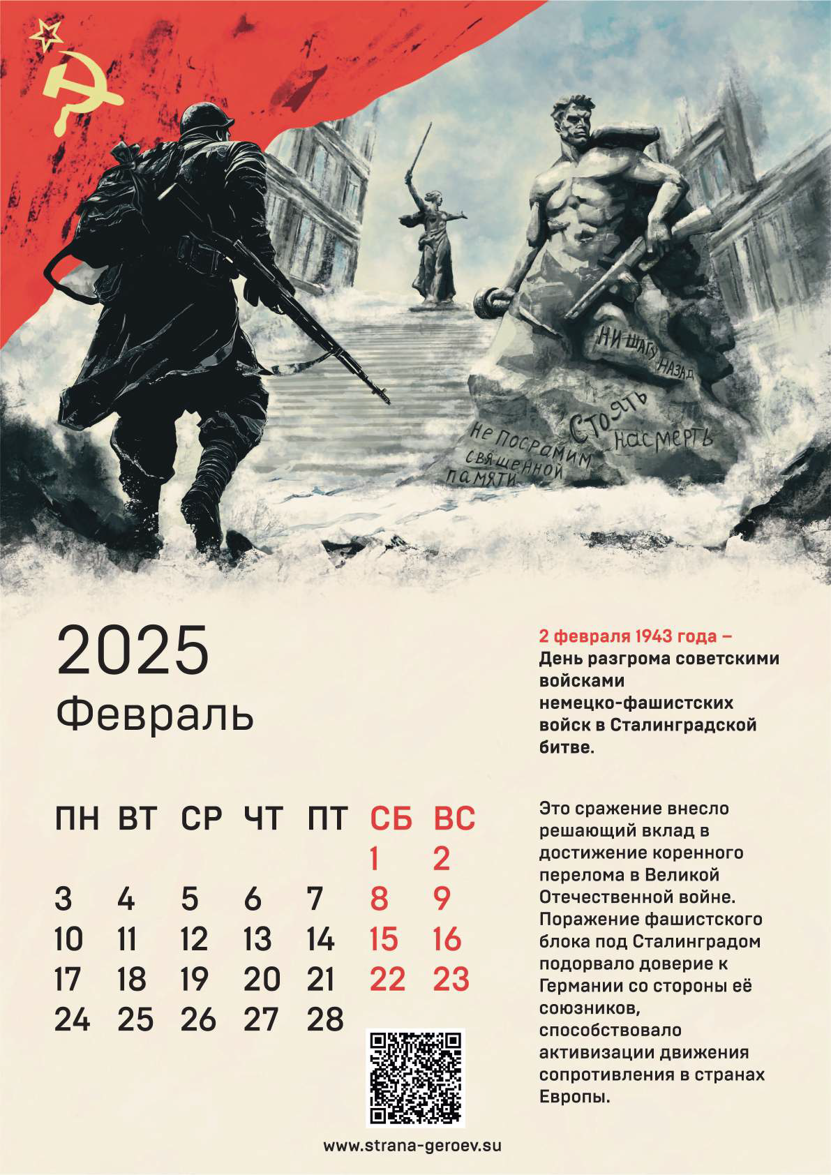 Kalendar_na_2025_god_Страница_03.png