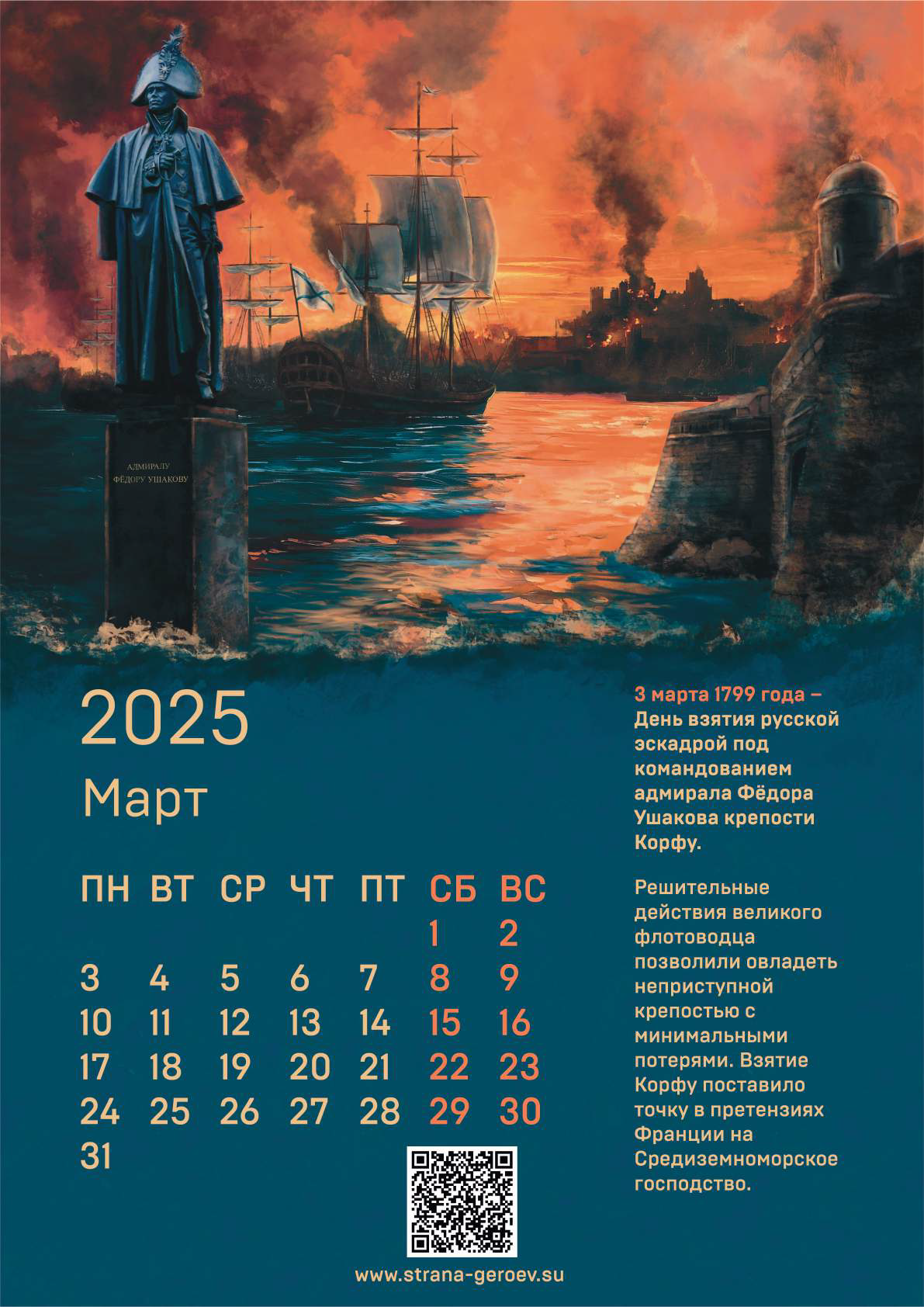 Kalendar_na_2025_god_Страница_04.png