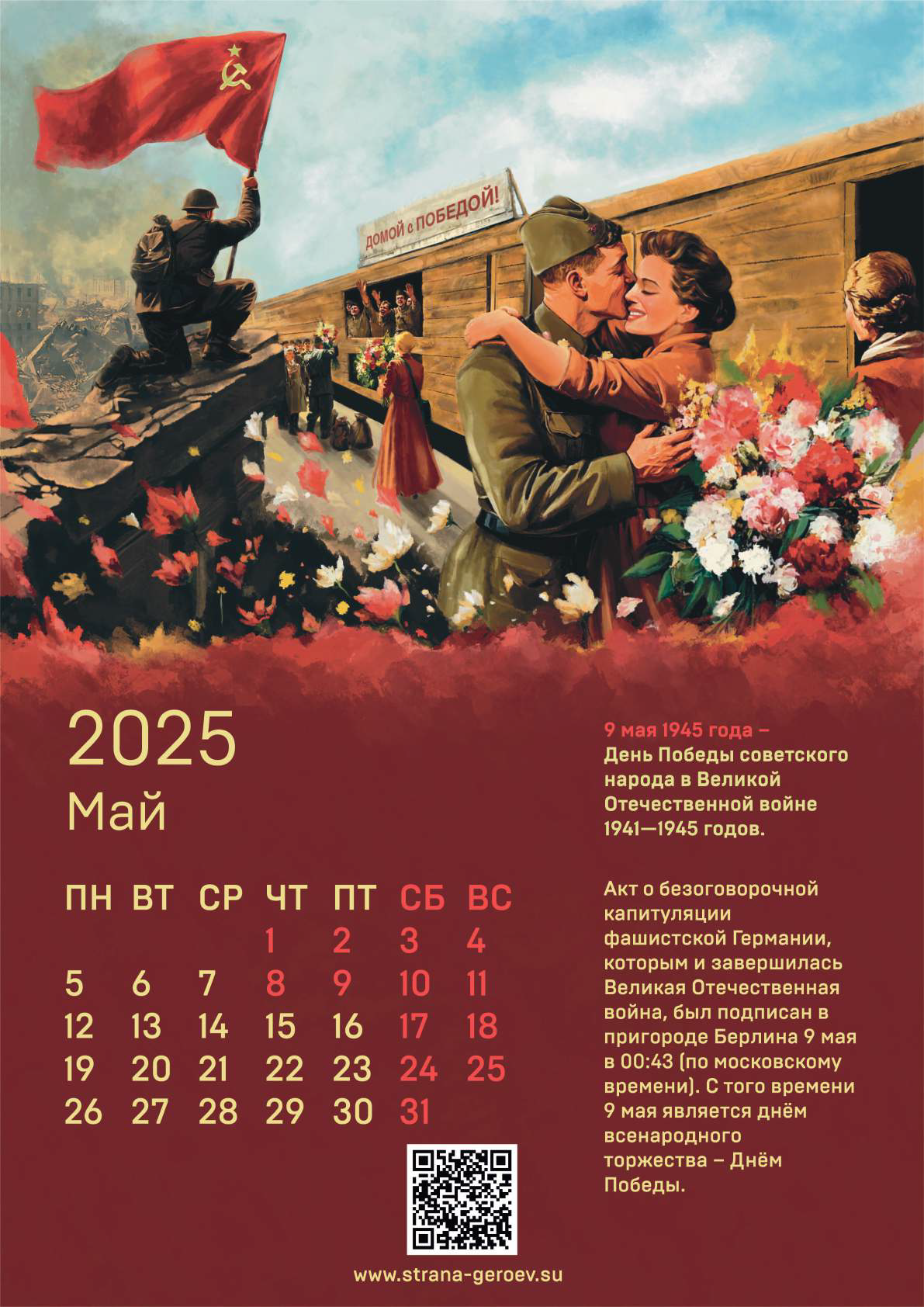 Kalendar_na_2025_god_Страница_06.png