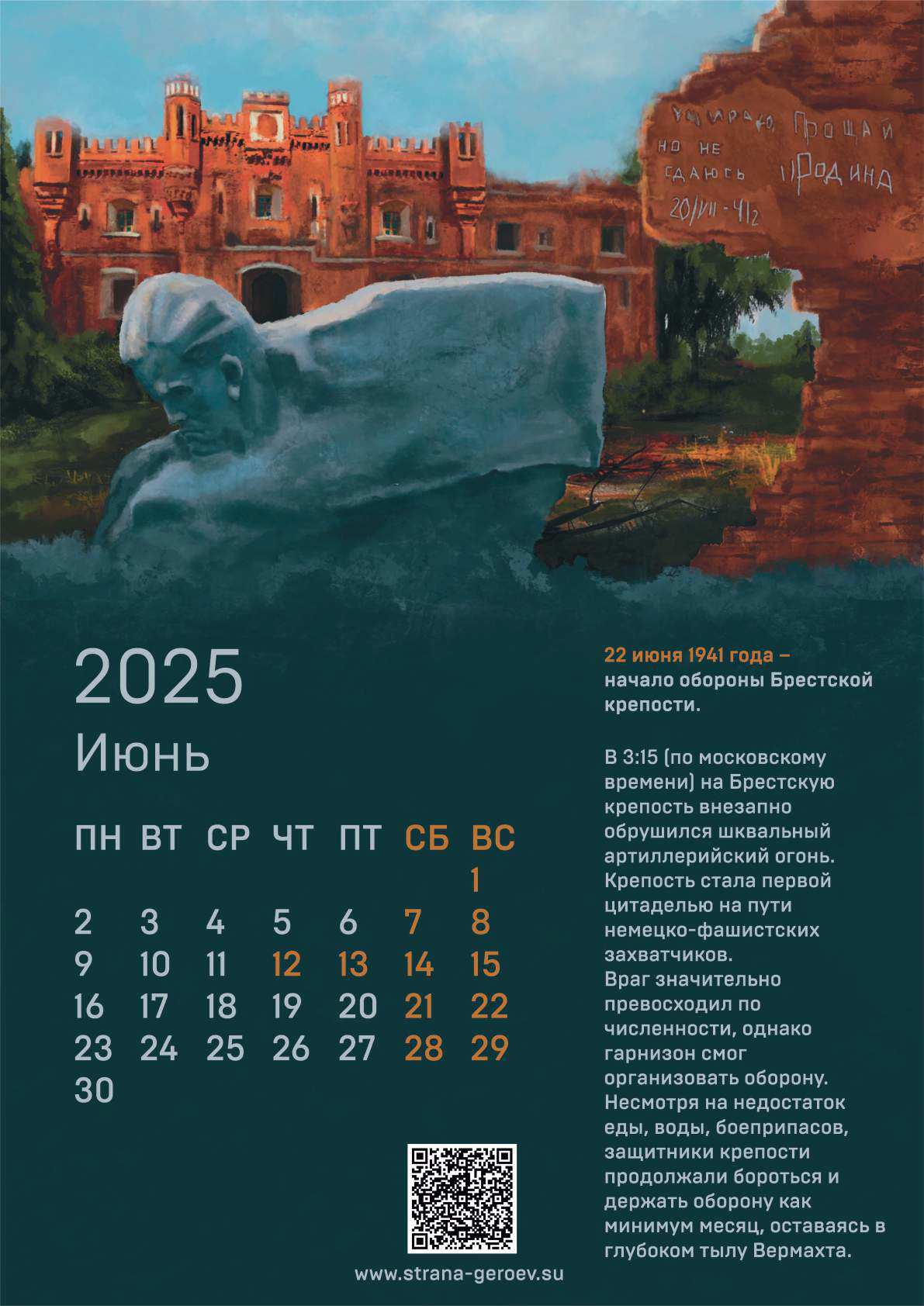 Kalendar_na_2025_god_Страница_07.png