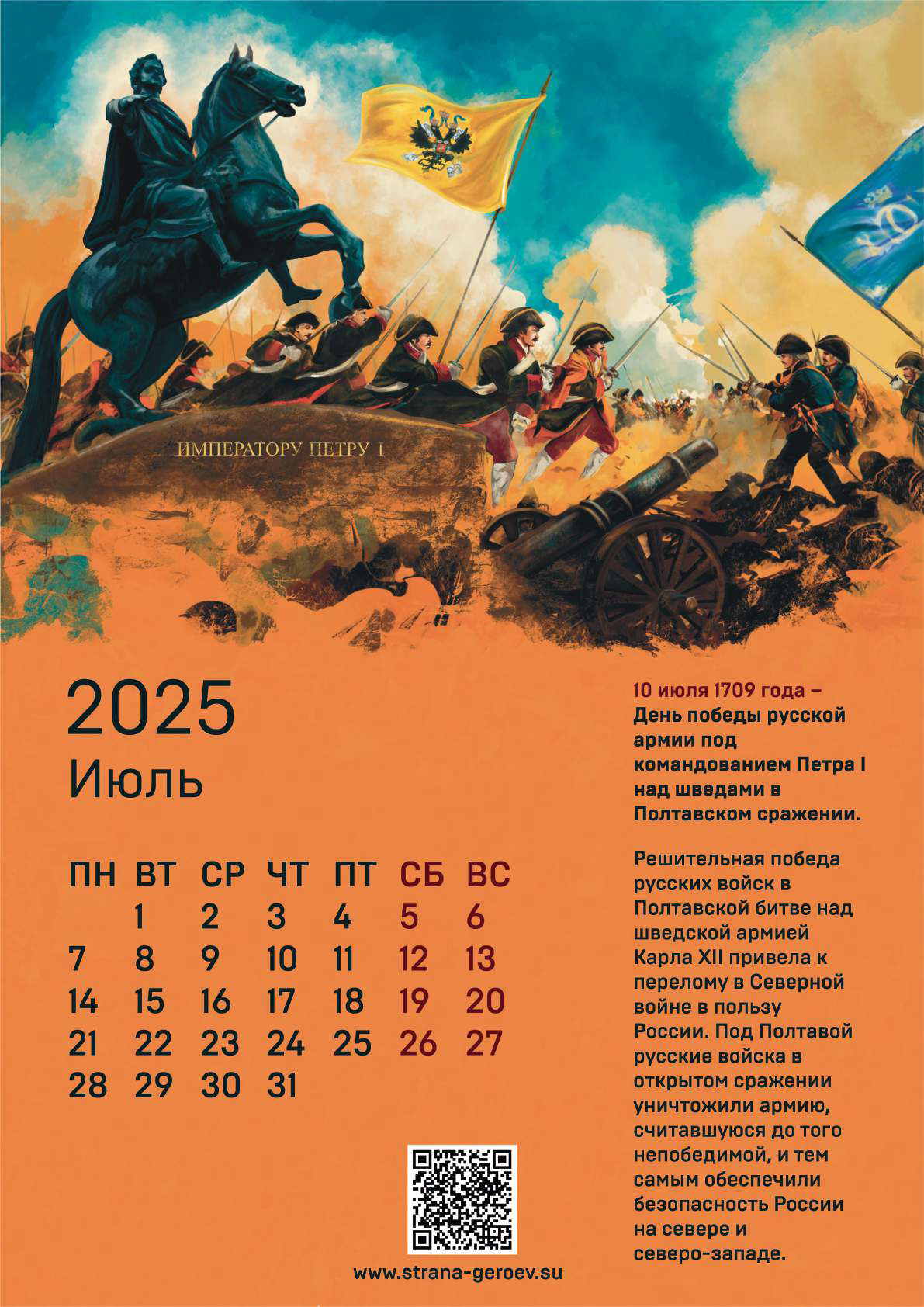 Kalendar_na_2025_god_Страница_08.png