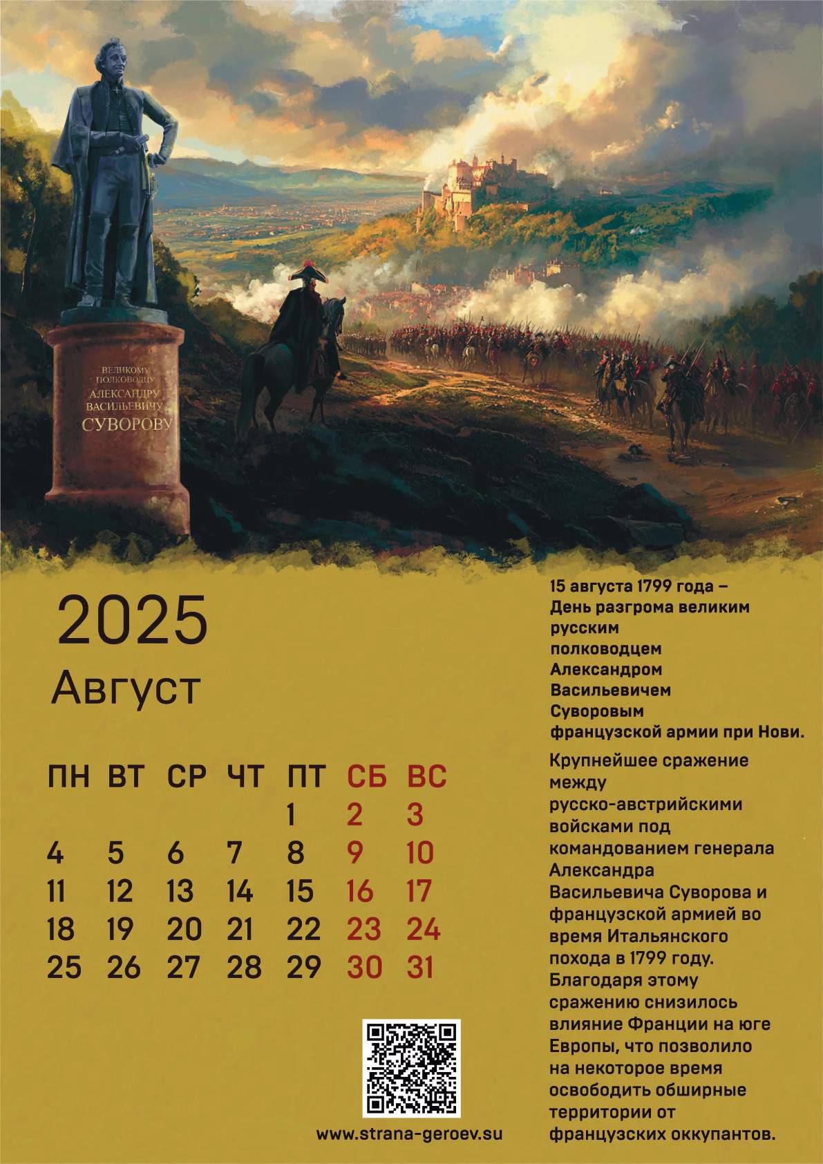 Kalendar_na_2025_god_Страница_09.png
