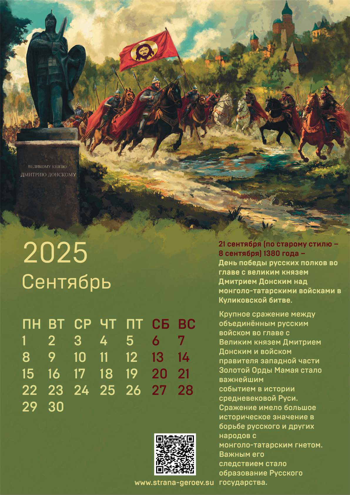 Kalendar_na_2025_god_Страница_10.png
