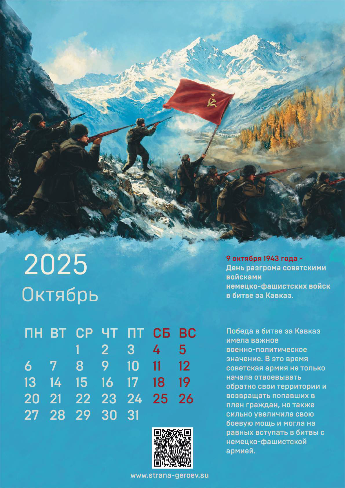 Kalendar_na_2025_god_Страница_11.png
