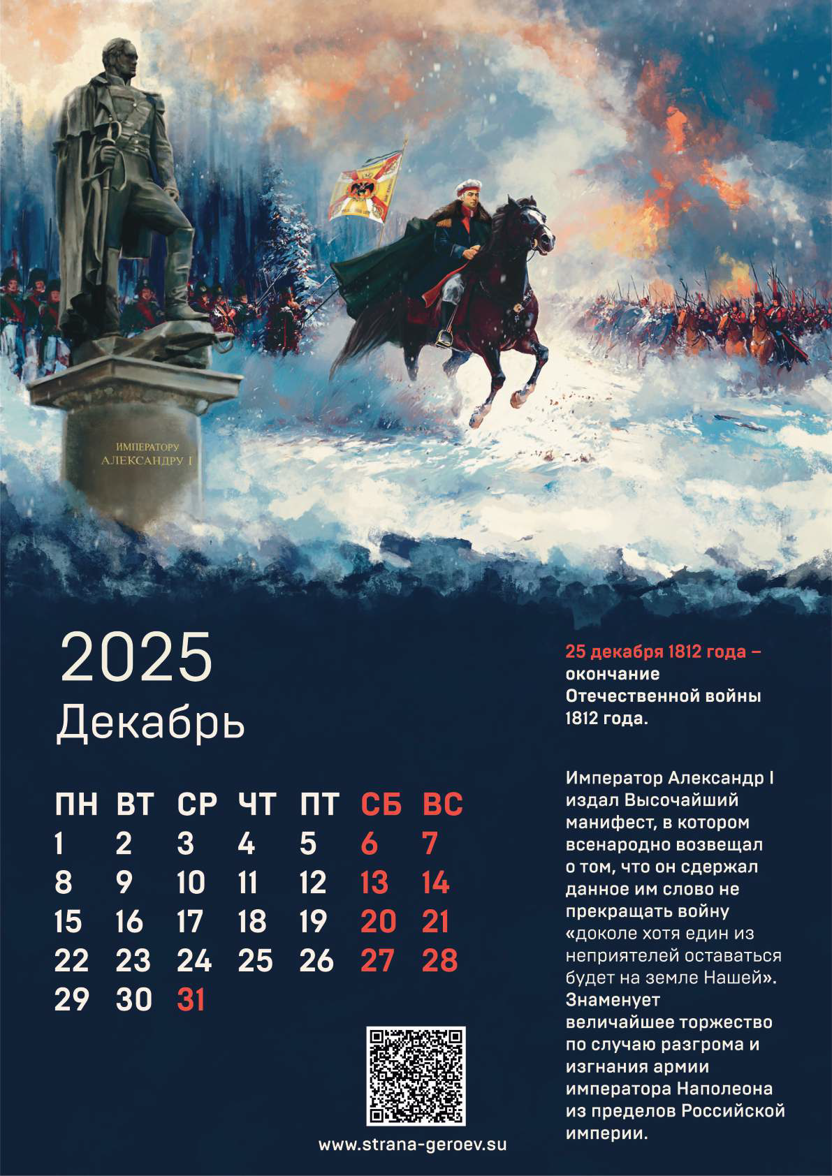 Kalendar_na_2025_god_Страница_13.png